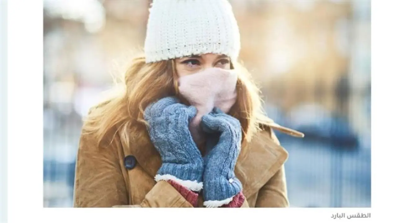 البسو تقيل.. الأرصاد تحذر من أجواء باردة شديدة وأمطار اليوم